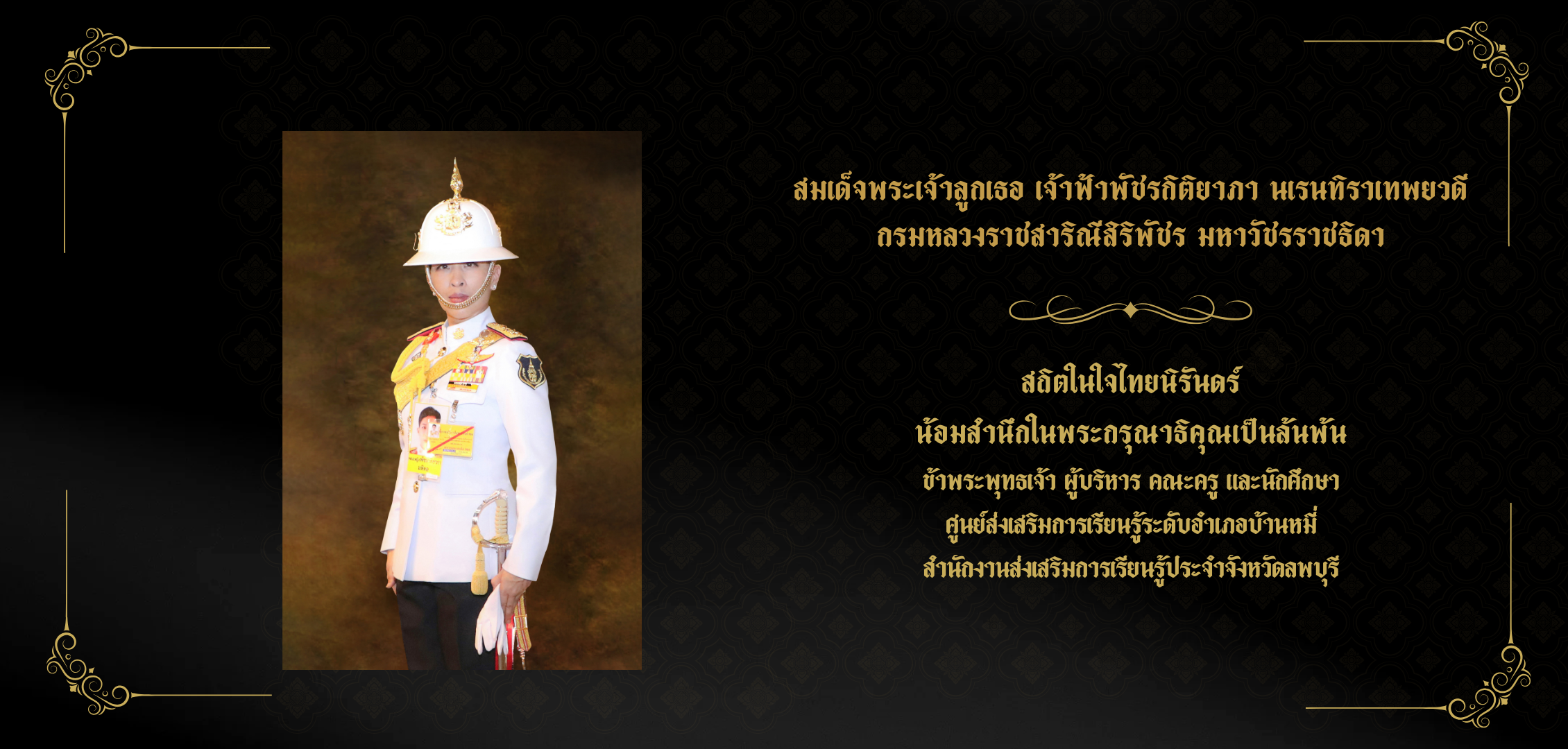 พระองค์ภา 2260x1080 px