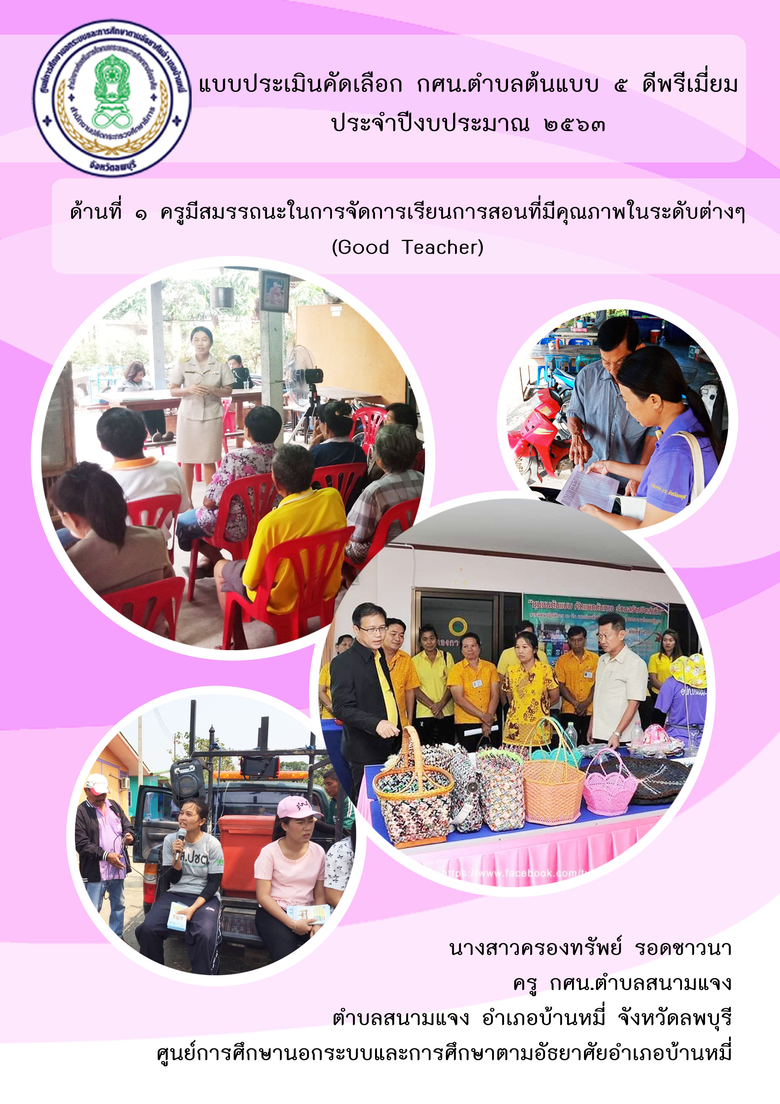 01 5 ดีพรีเมียม ด้าน 1