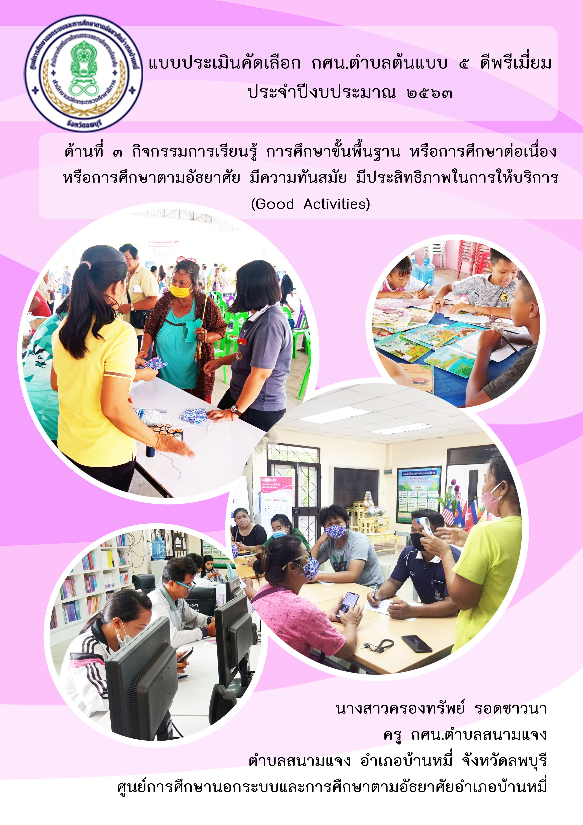 03 5 ดีพรีเมียม ด้าน 3