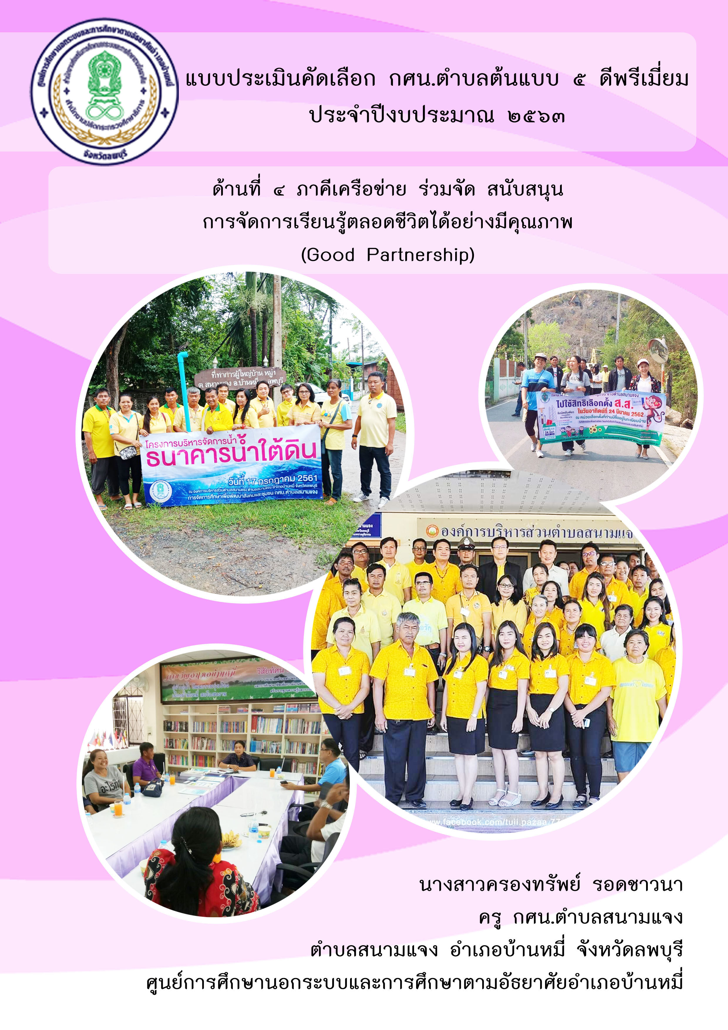 04 5 ดีพรีเมียม ด้าน 4