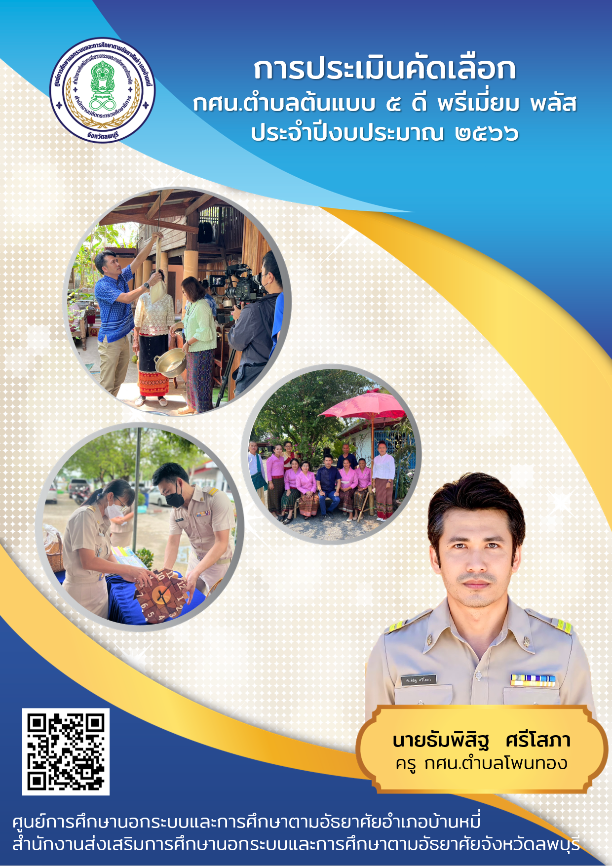 ปกหน้า