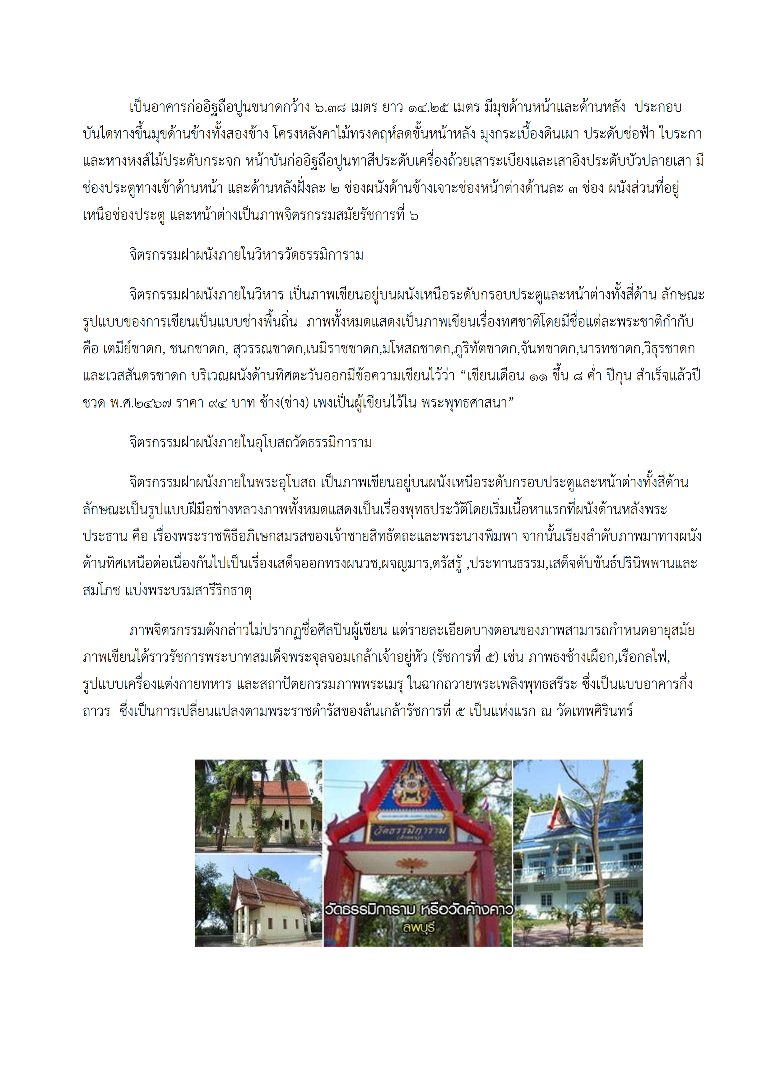 ทำเนียบภูมิปัญญา แหล่งเรียนรู้บางขาม 005