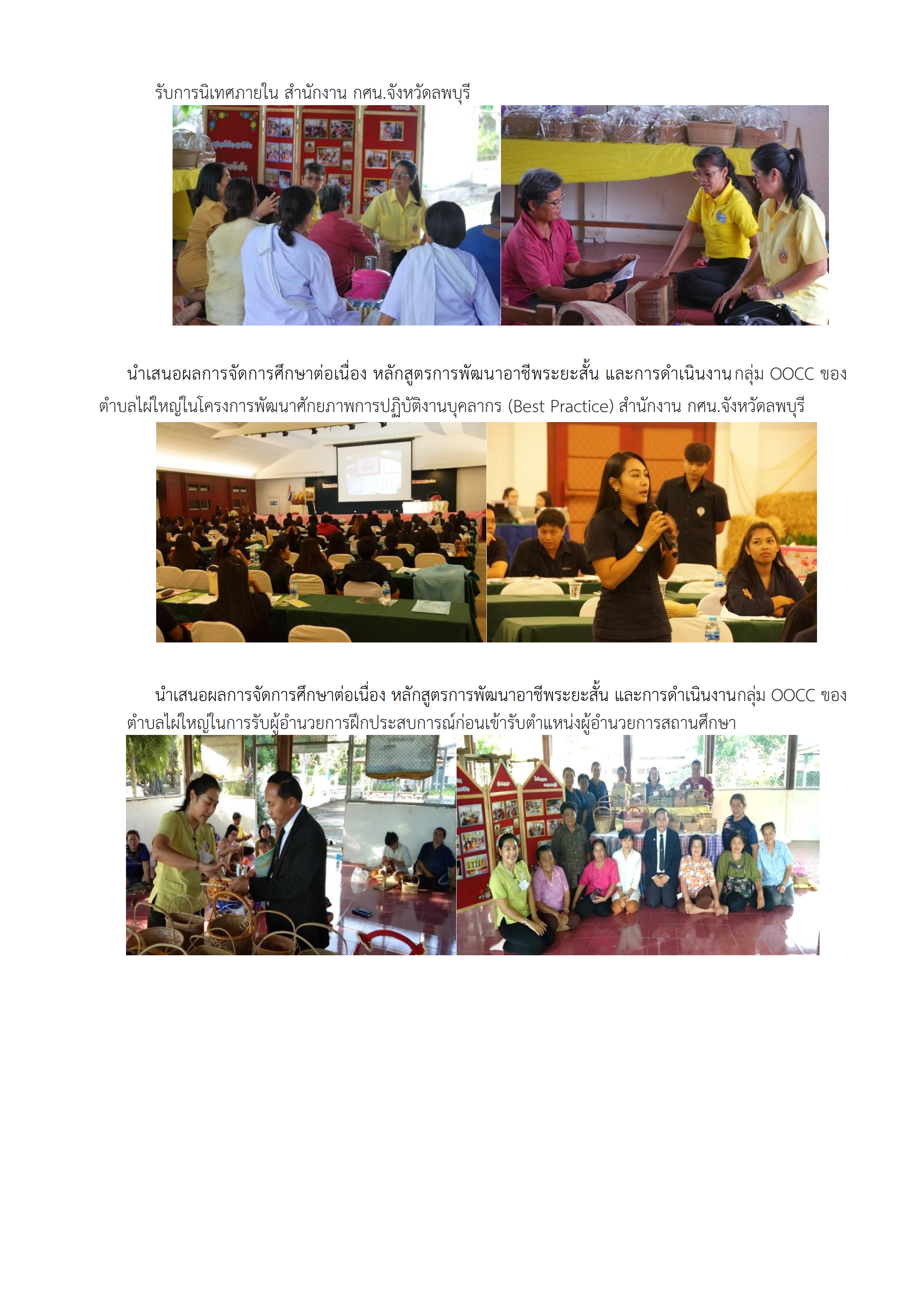 ทำเนียบภูมิปัญญา แหล่งเรียนรู้ใผ่ใหญ่ 004