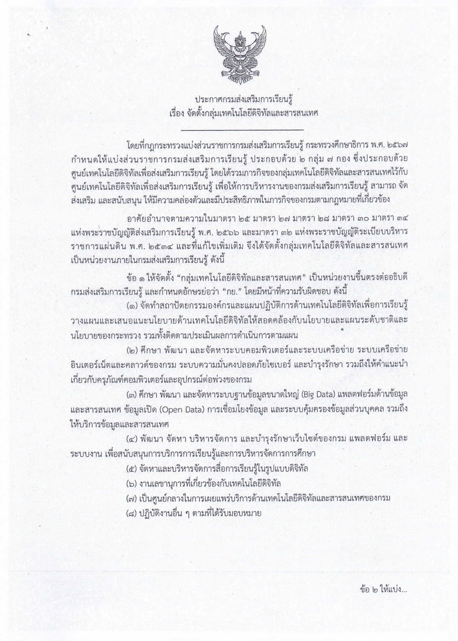 กลุ่มเทคโนโลยี1