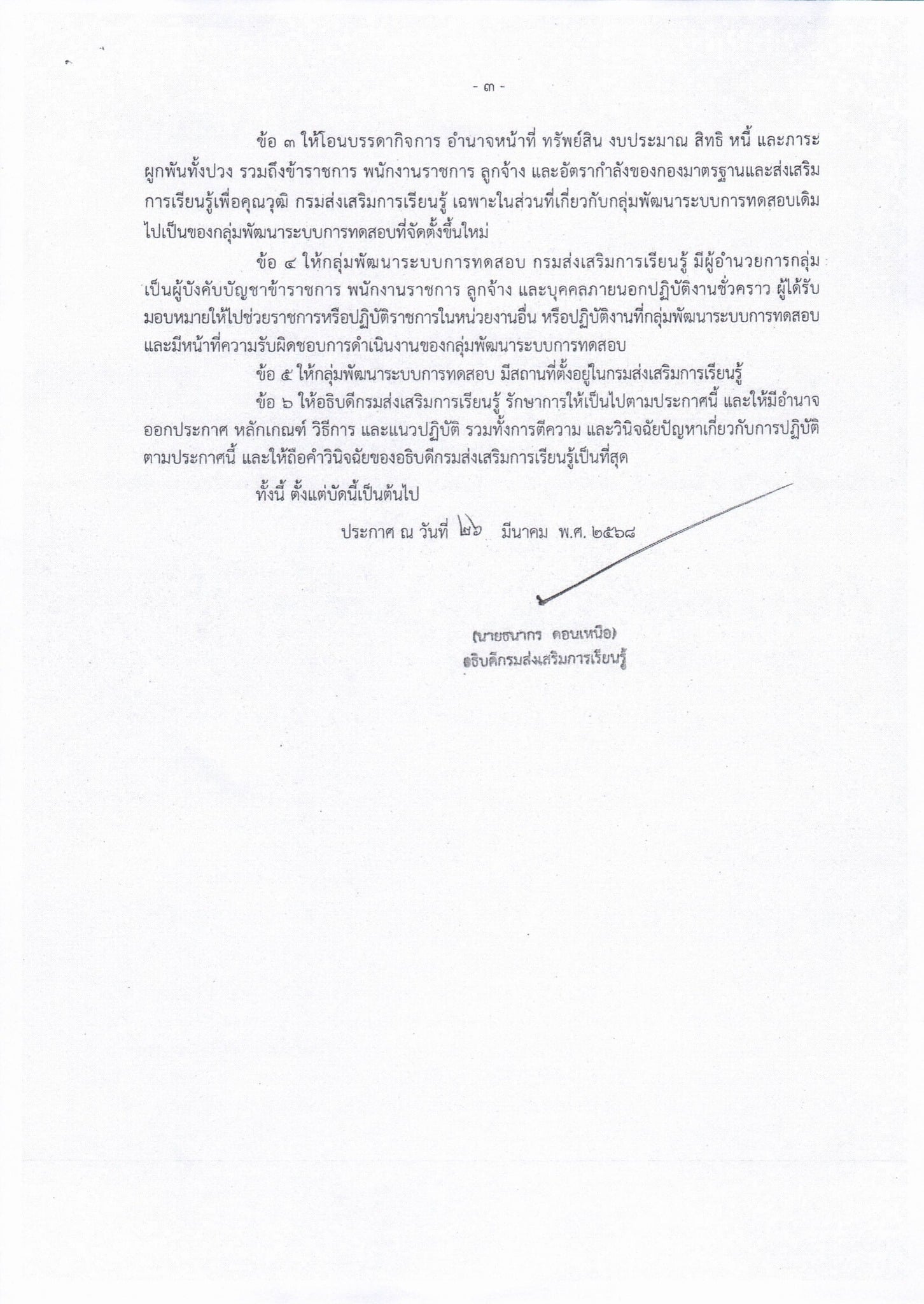 กลุ่มเทคโนโลยี3