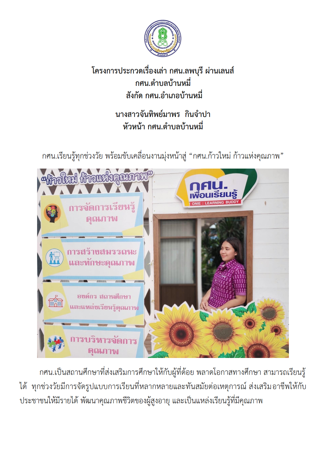 18 เรื่องเล่าบ้านหมี่ 001