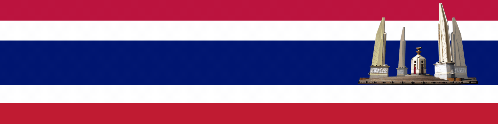 งานประชาธิปไตย