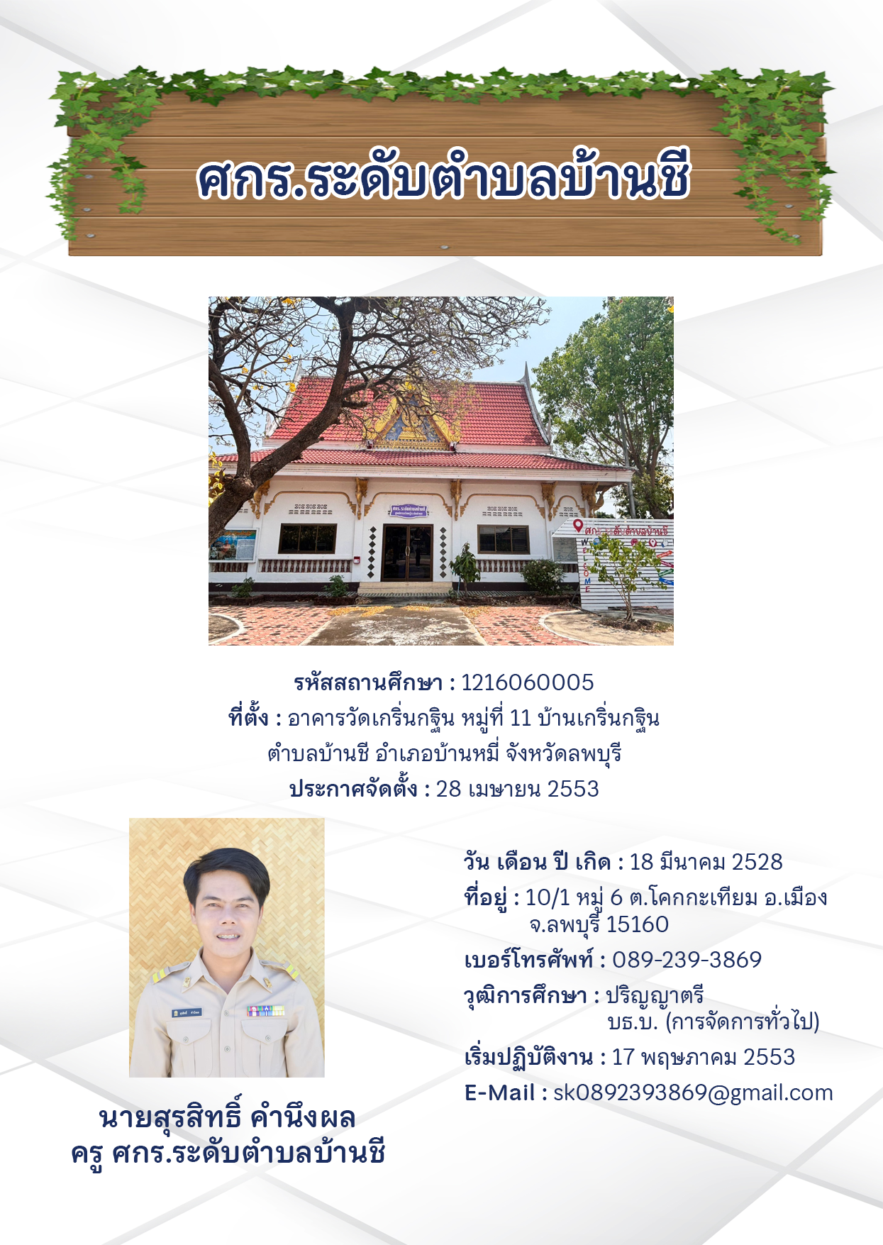 บ้านทราย