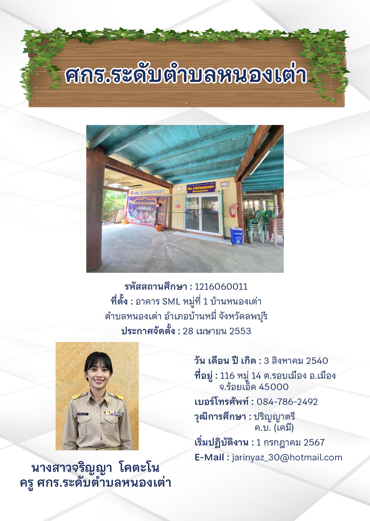 หนองเต่า