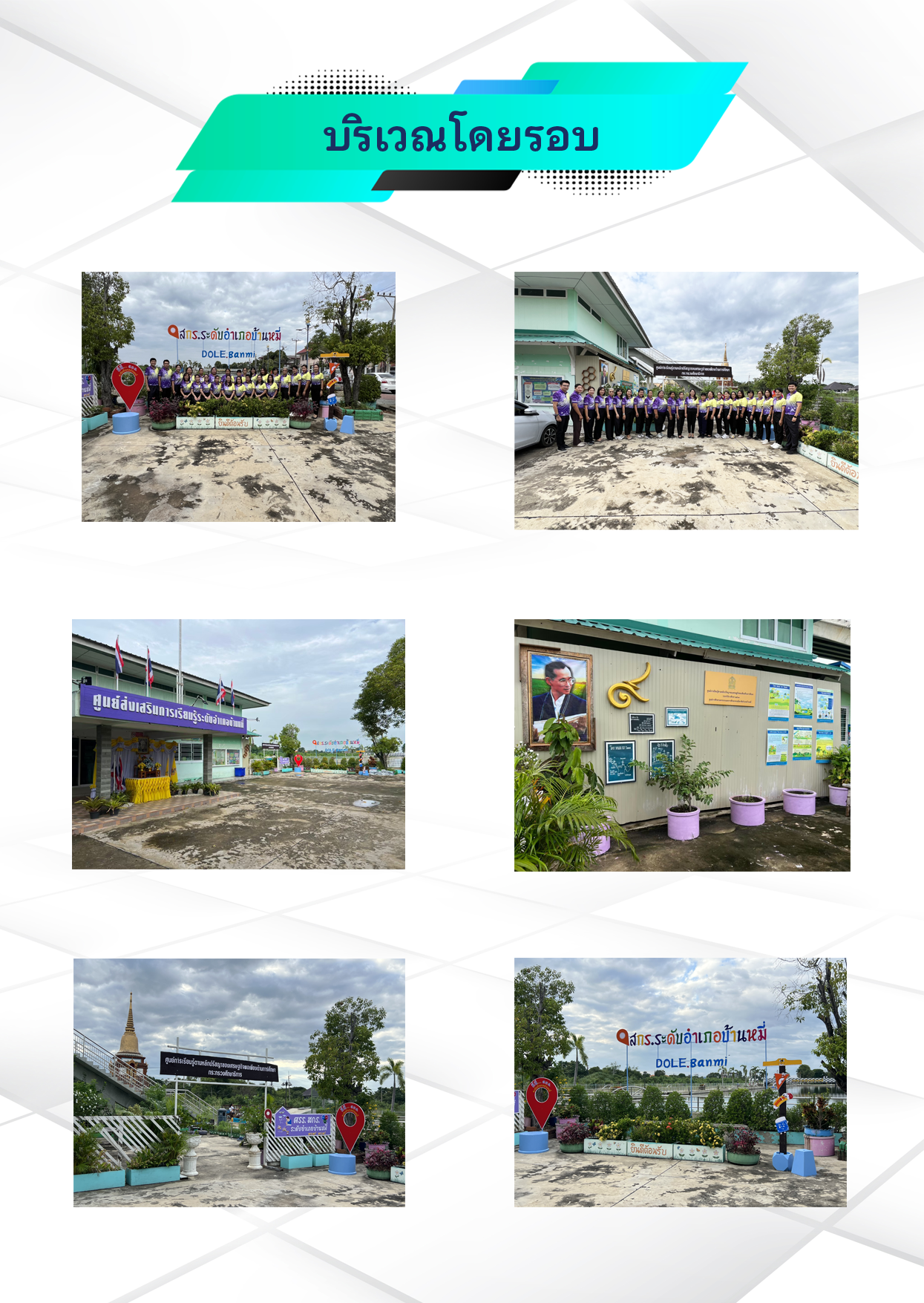 สภาพทั่วไป4